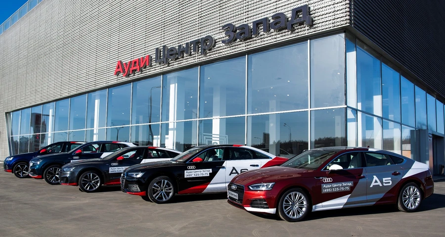 AUDI ЗАПАД ОФИЦИАЛЬНЫЙ ДИЛЛЕР
