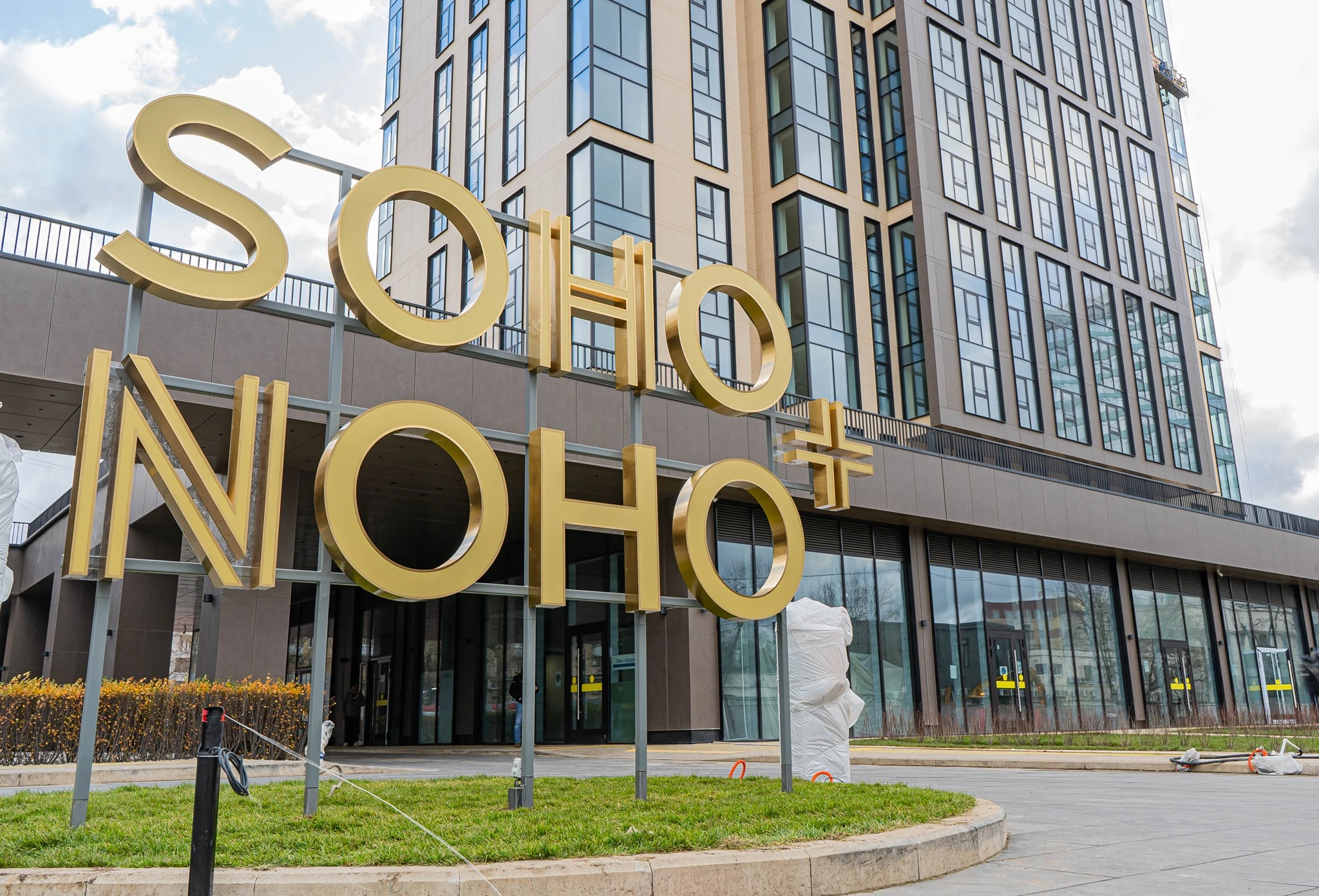 SOHO NOHO