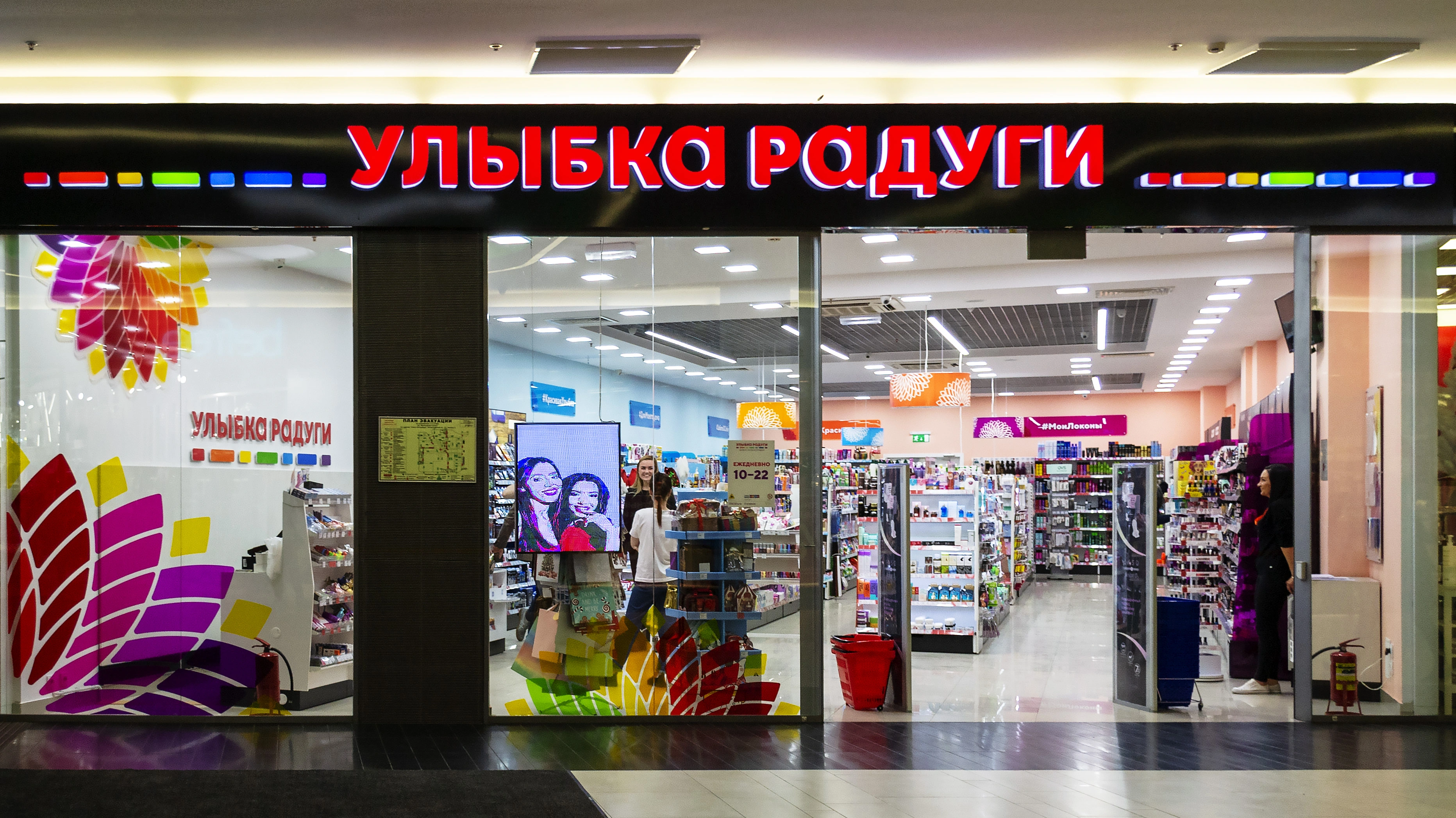 УЛЫБКА РАДУГИ