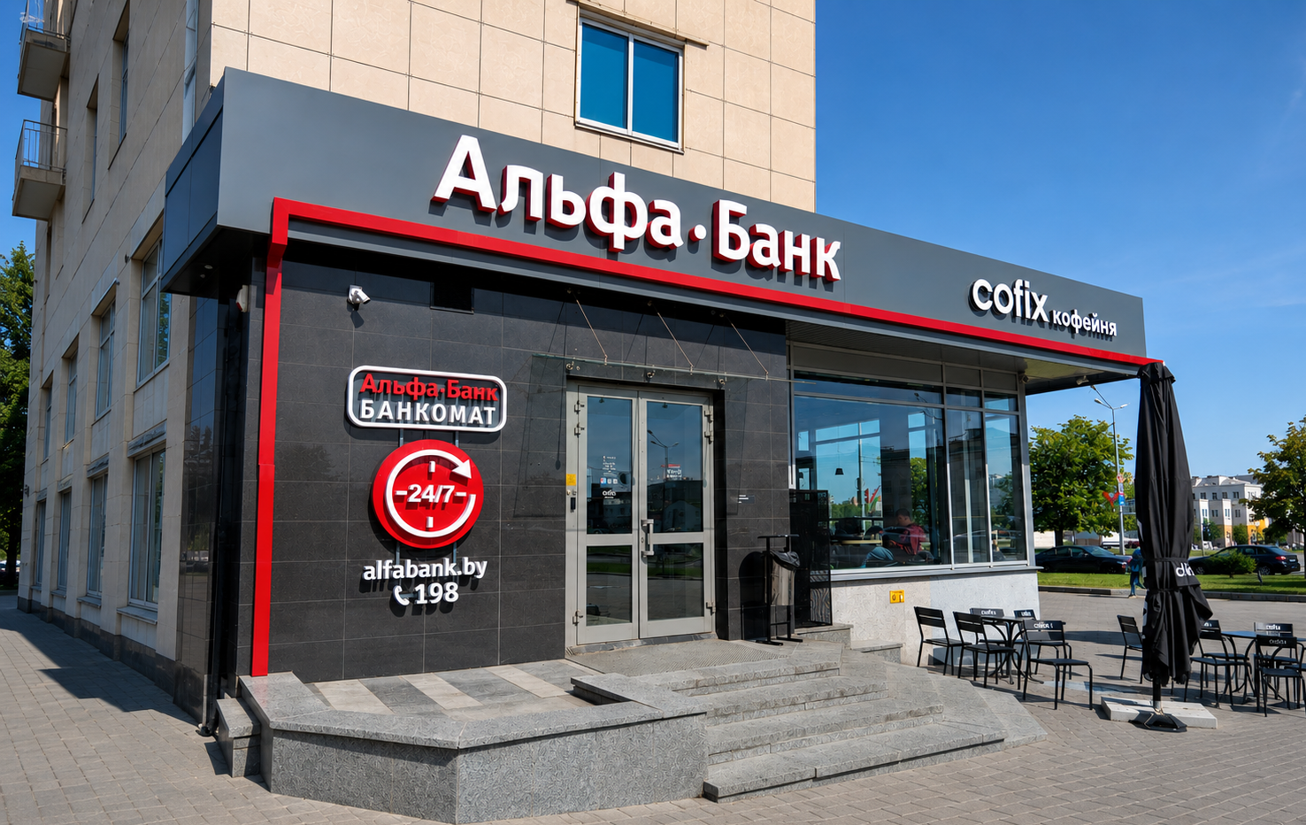 Банковские отделения &laquo;Альфа-Банк&raquo;