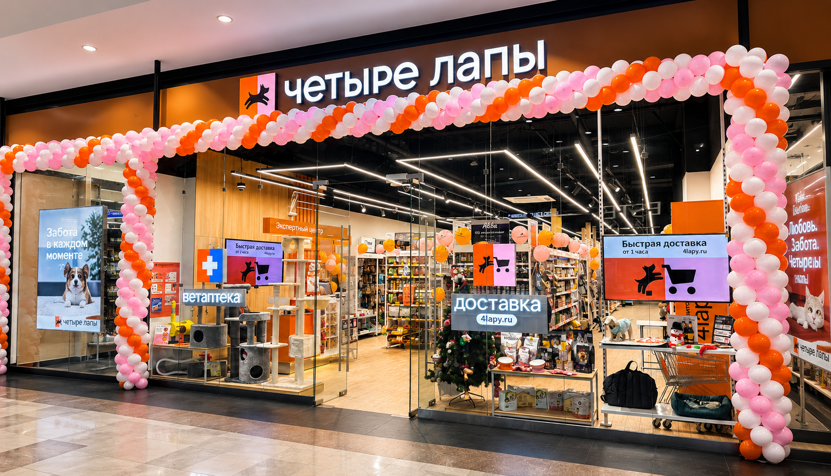 Сеть зоомагазинов &laquo;Четыре Лапы&raquo;
